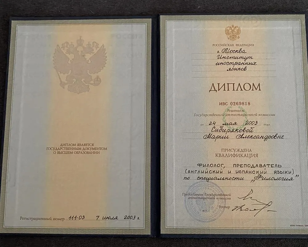 Институт иностранных языков 