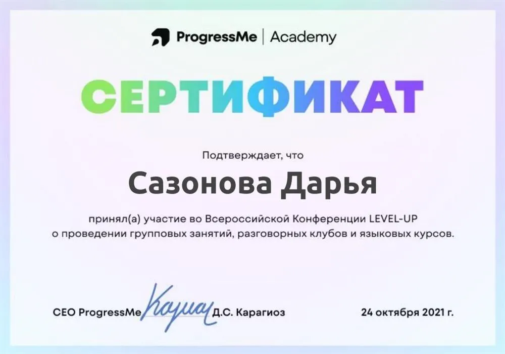 Сертификат