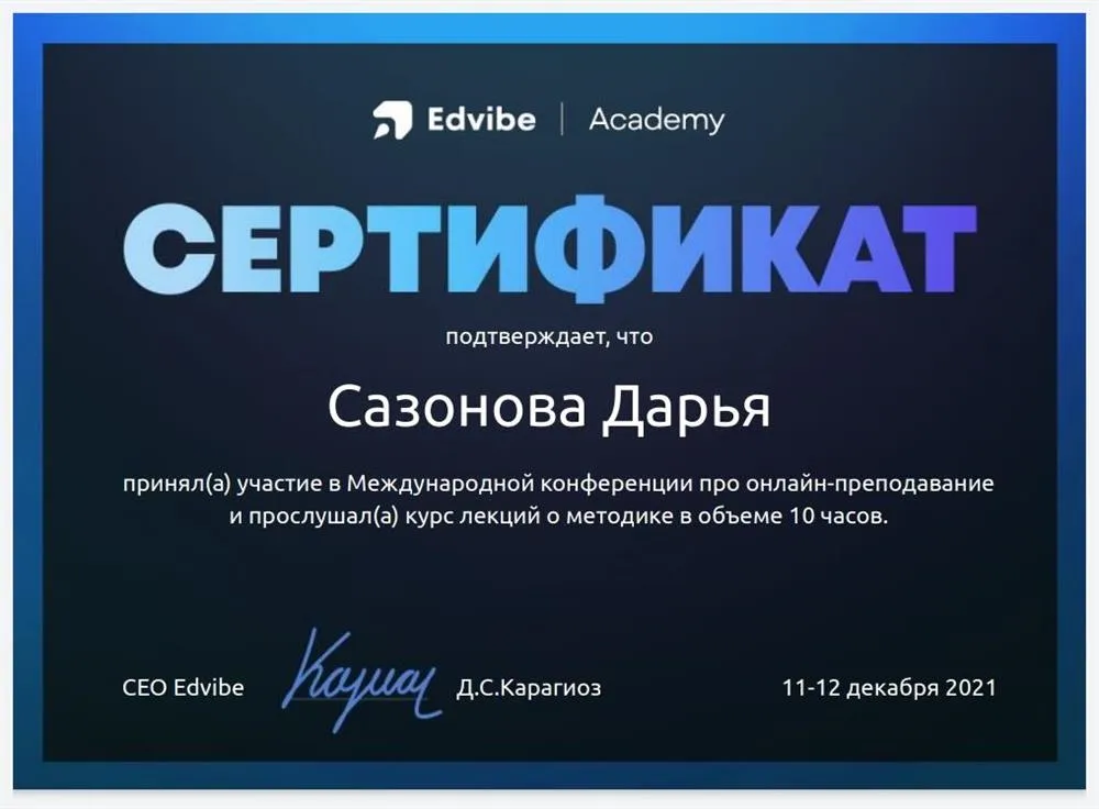 Сертификат (2) 