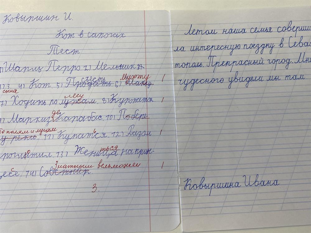 Результаты моих учеников до/после (косая линия с дополнительной)