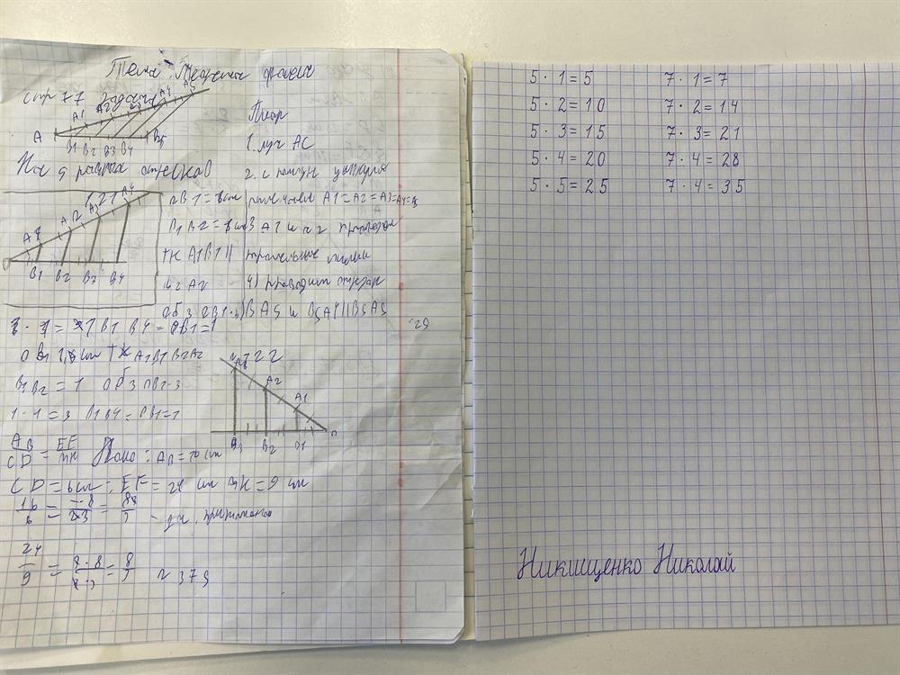 Результаты моих учеников до/после (тетрадь в клетку)