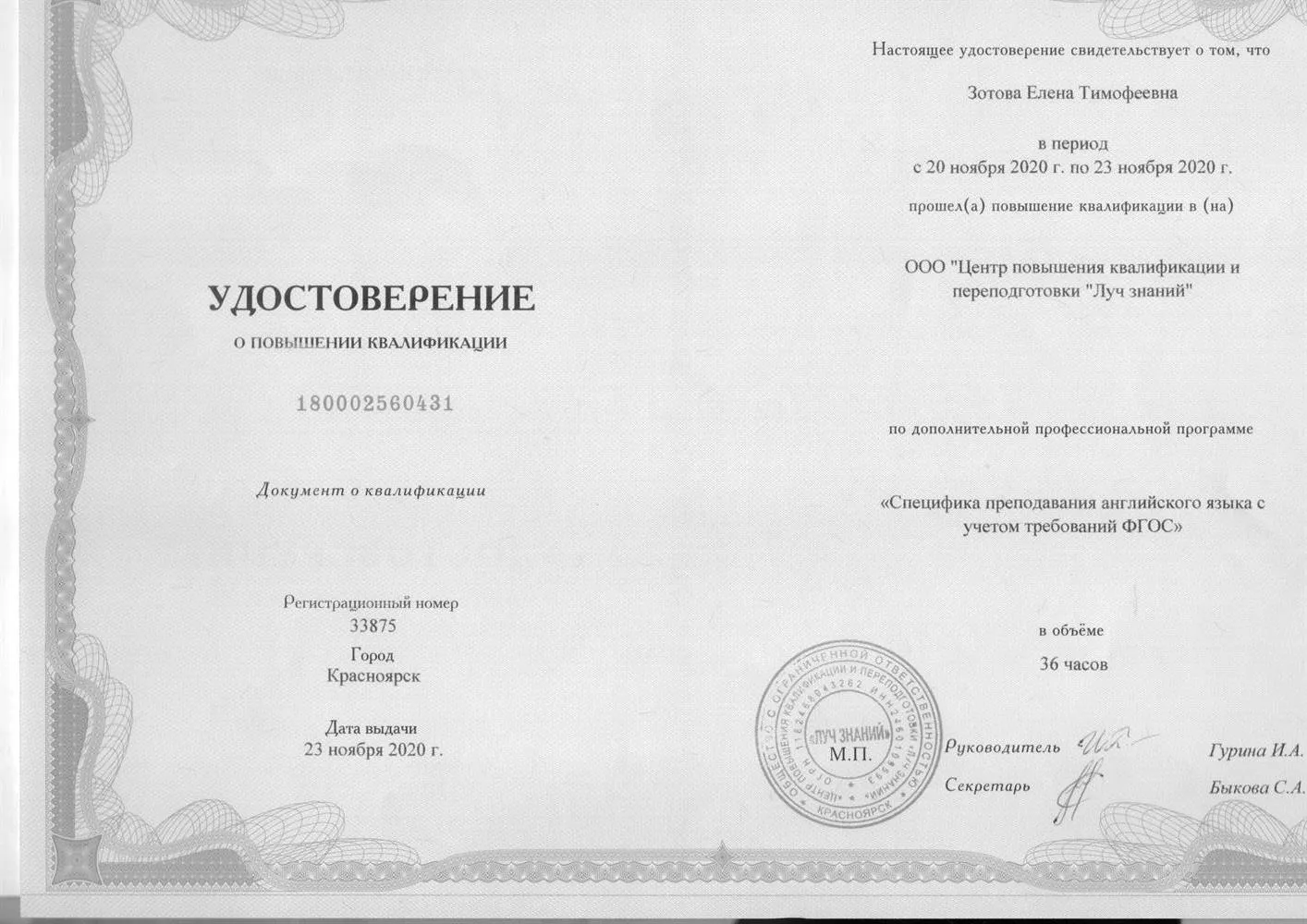 Свидетельство