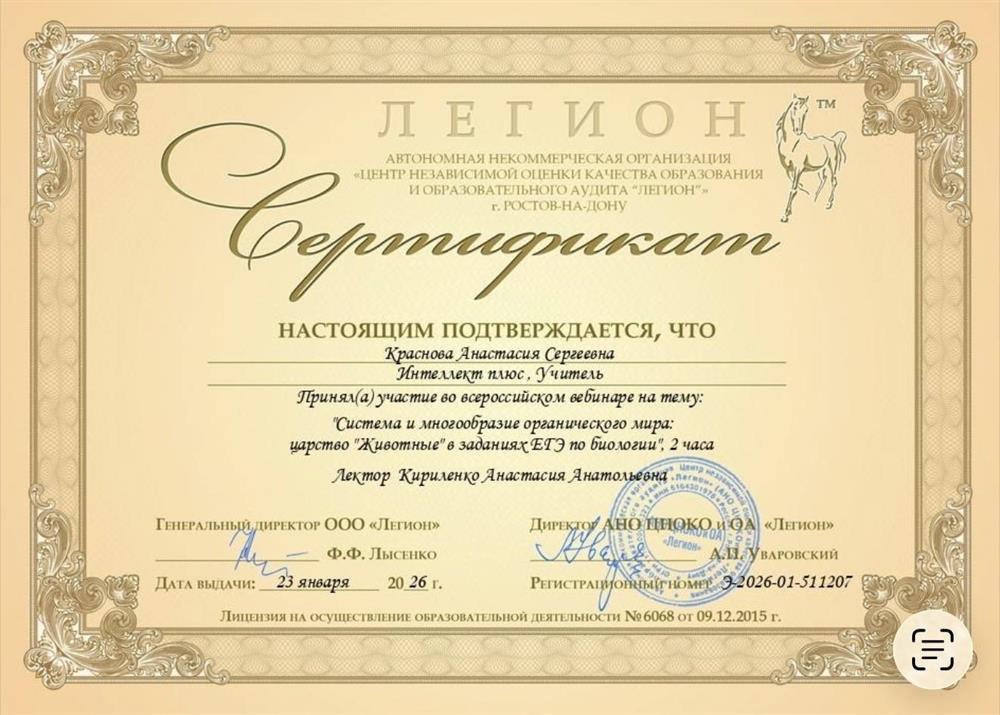 сертификат о повышении квалификации