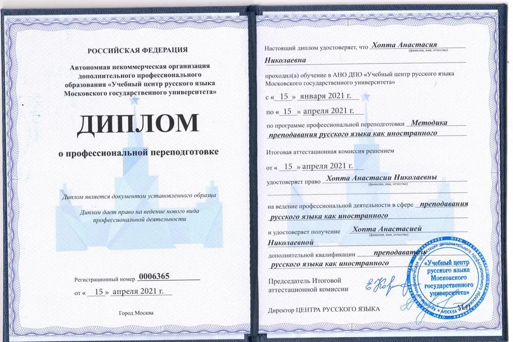 Диплом
