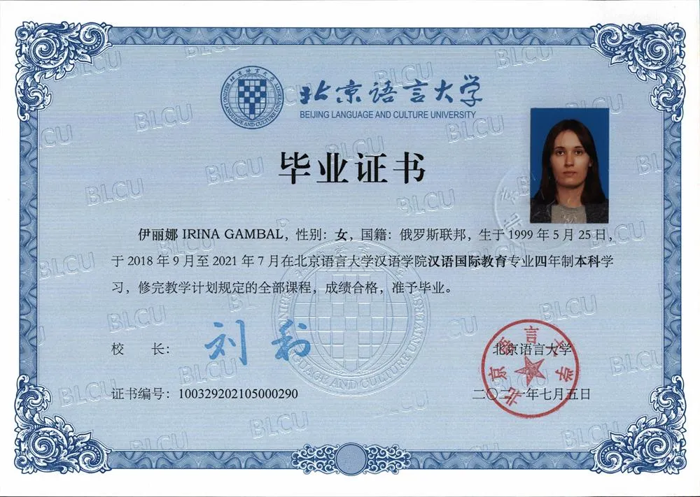 Сертификат об окончании университета