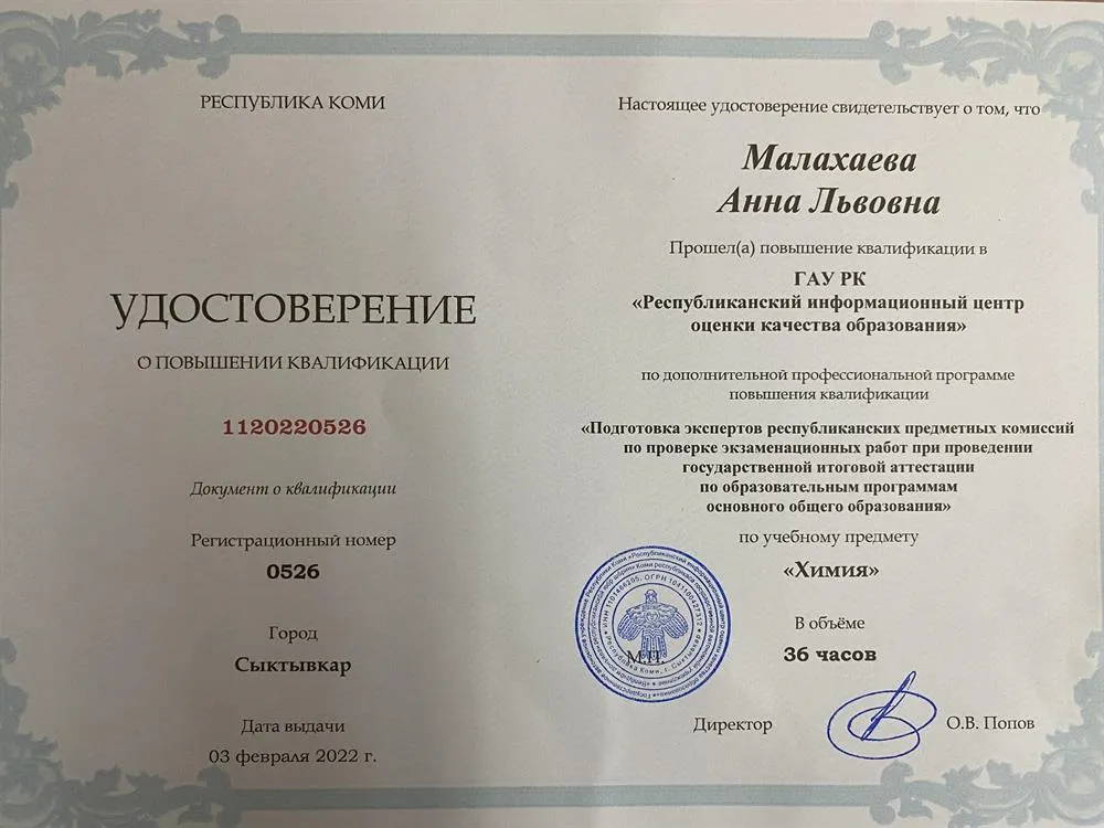 Республиканский Эксперт ОГЭ по химии