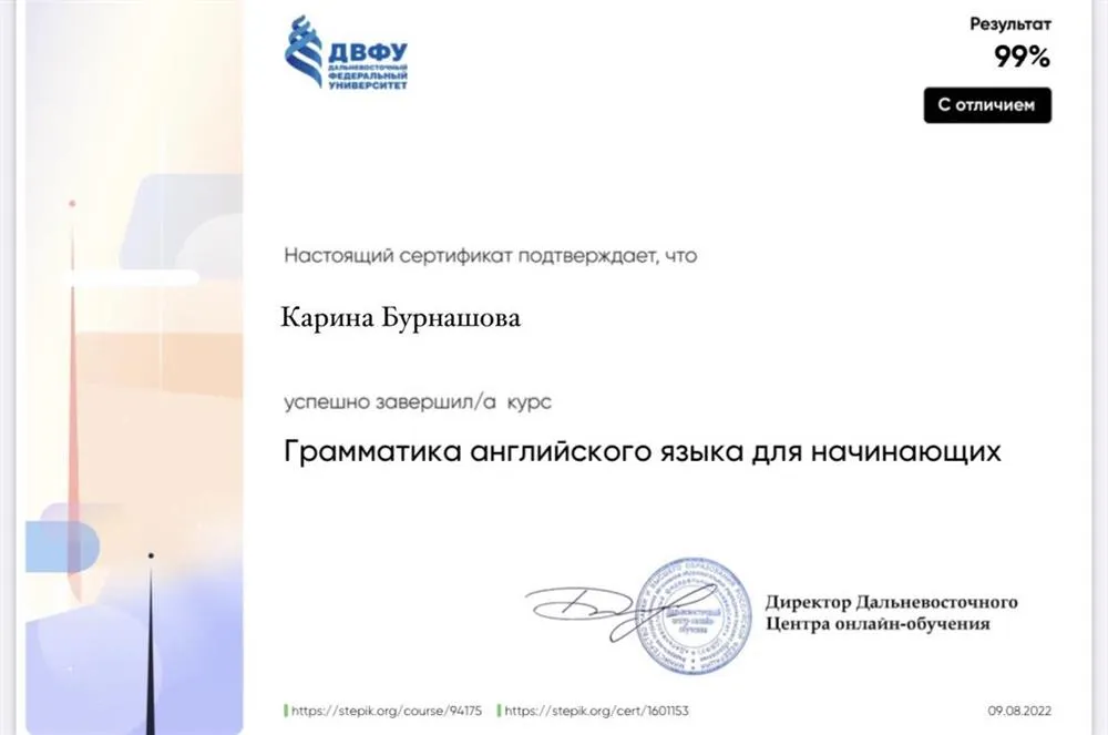 Сертификат 