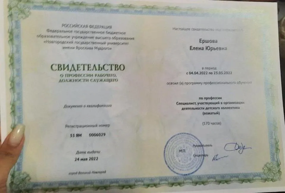 Сертификат вожатого