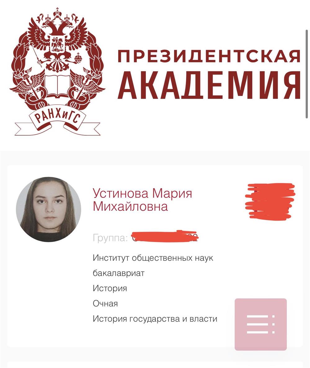 Университет 