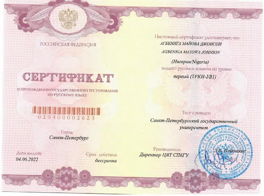 Тест по русскому языку как иностранному