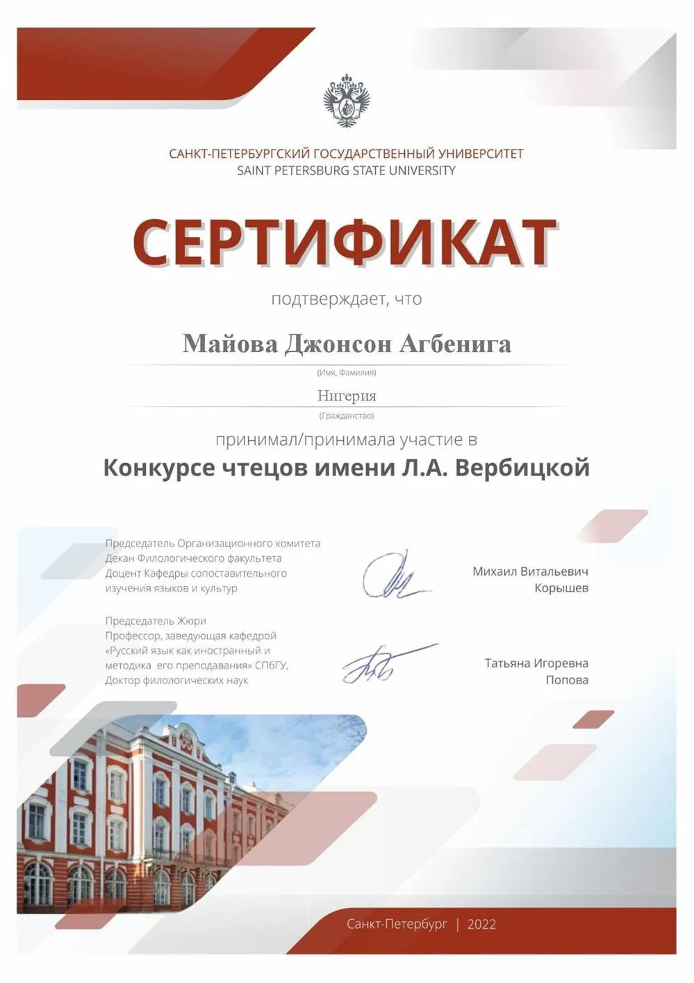 Конкурс русских стихов
