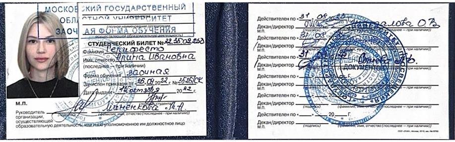Русский язык и литература, МГОУ