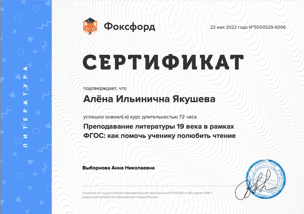 Сертификат