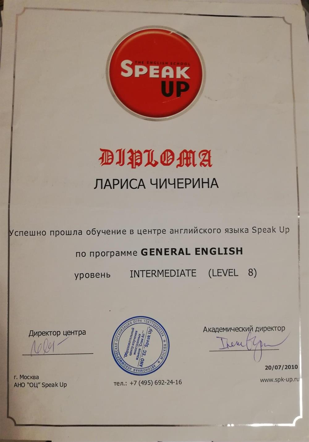 Диплом курсы