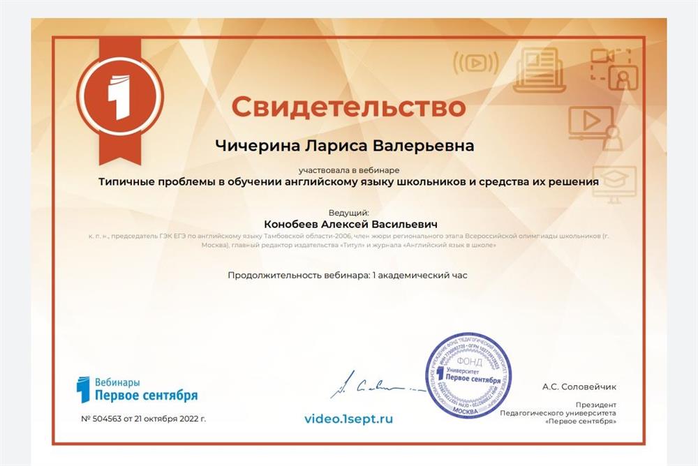 Вебинар для преподавателей