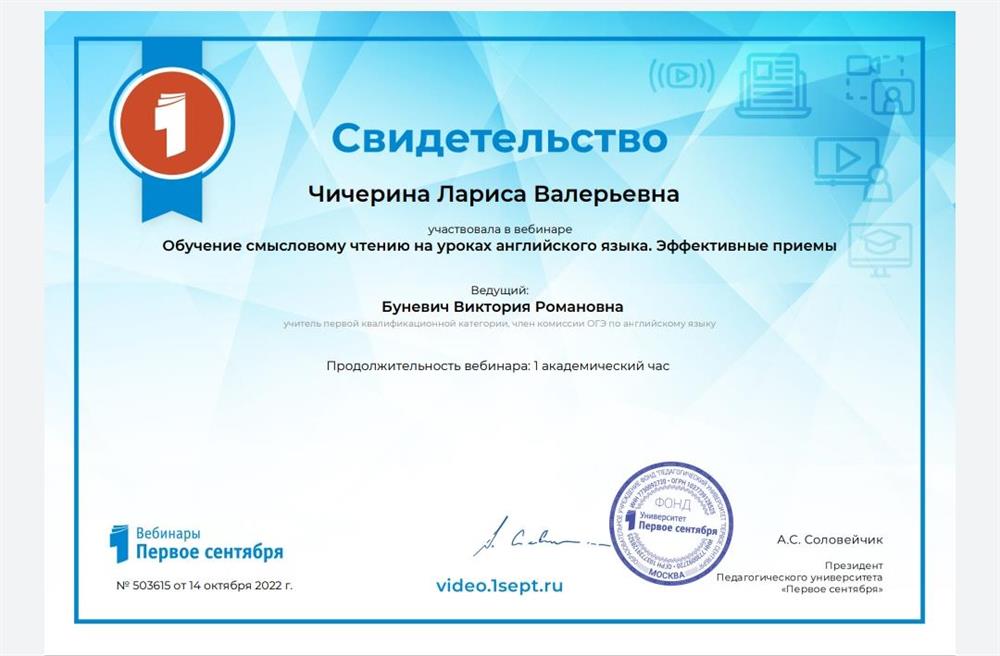 Вебинар для преподавателей
