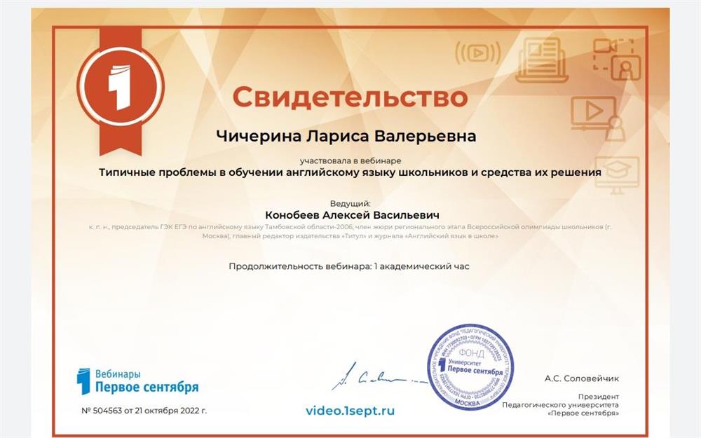 Вебинар для преподавателей