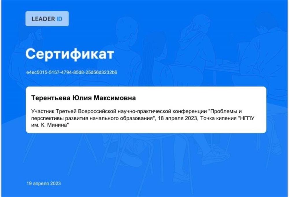 Сертификат