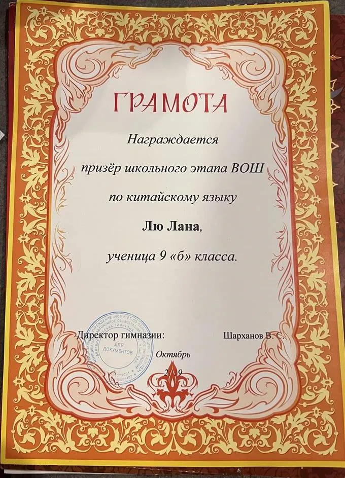 Грамота