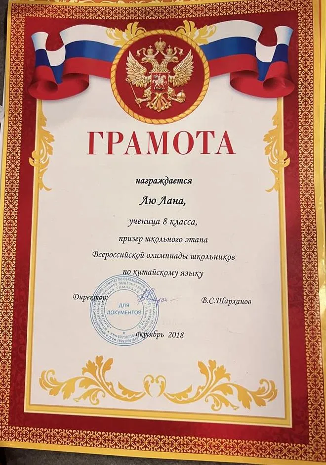 Грамота