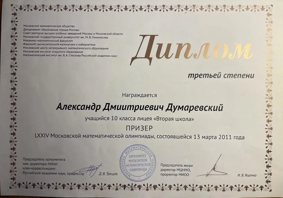 Пример ММО 2011