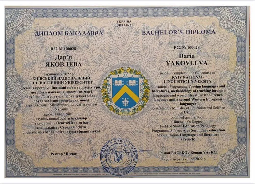 Диплом об окончании обучения