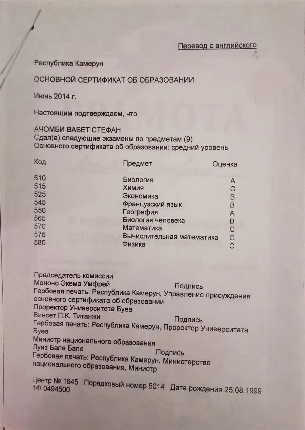 Gce o level