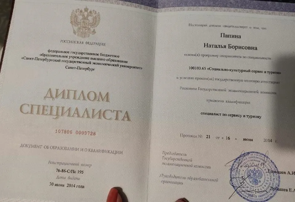Диплом СПБГЭУ