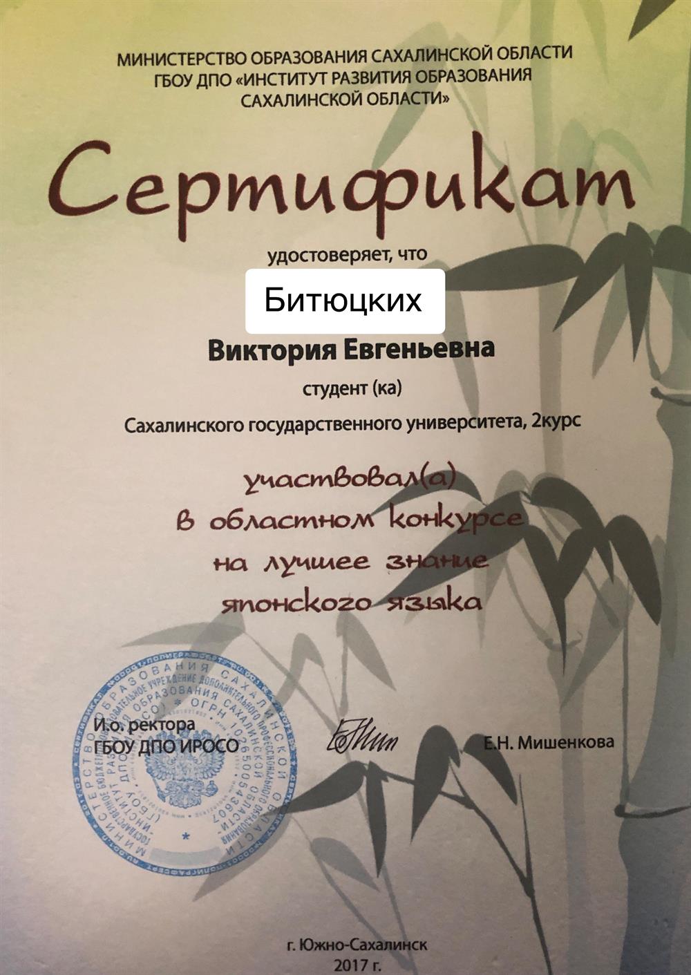 Сертификат 