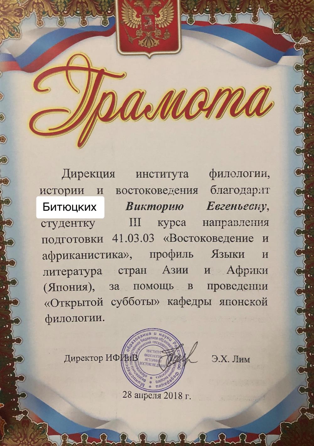Грамота 