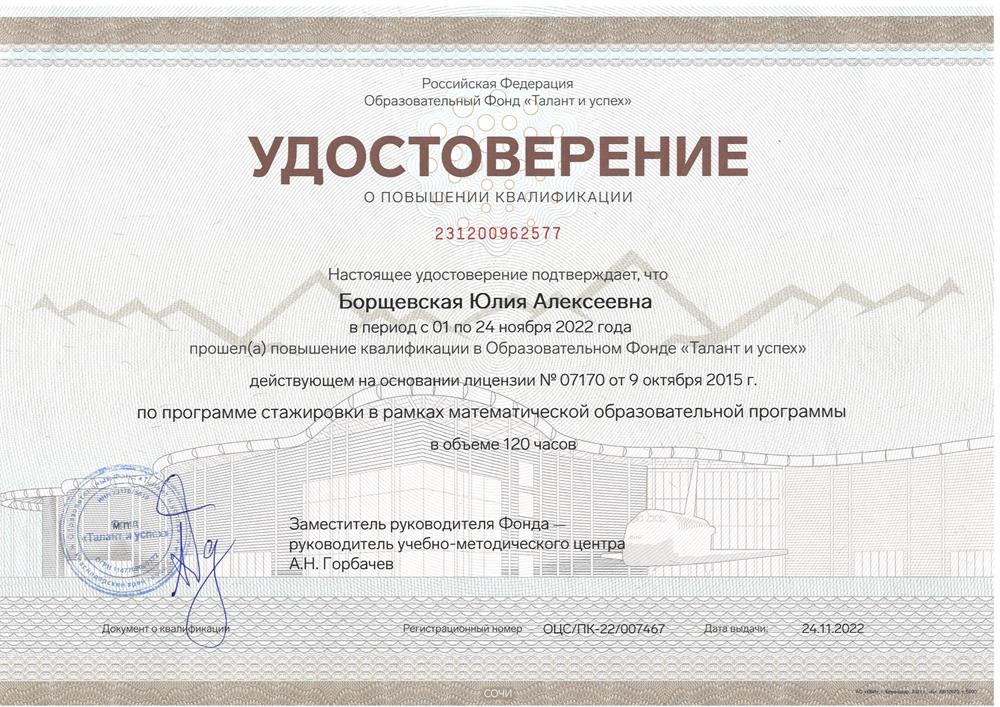 Стажировка в ОЦ Сириус
