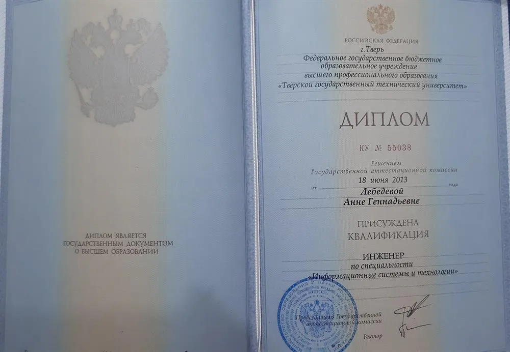 Диплом об окончании вуза