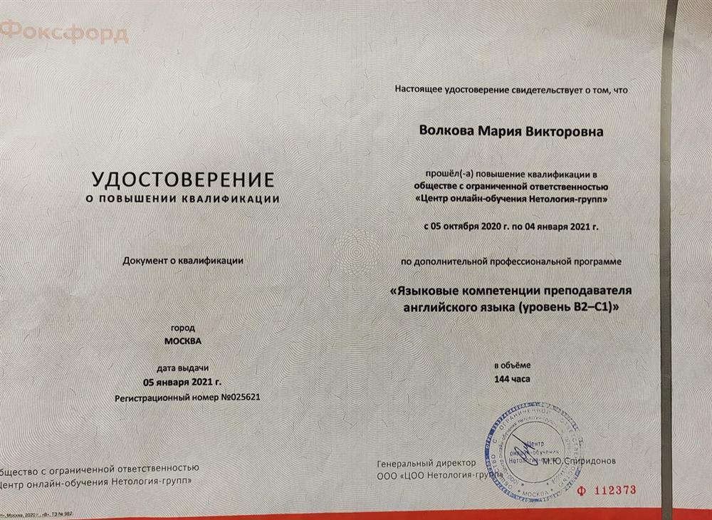 Повышение квалификации