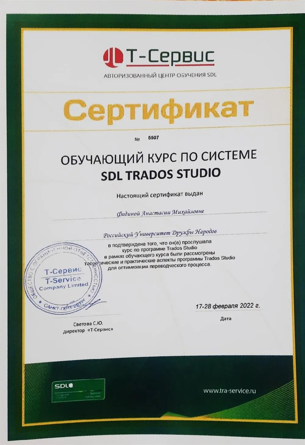 Trados