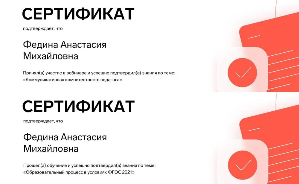 Повышение квалификации