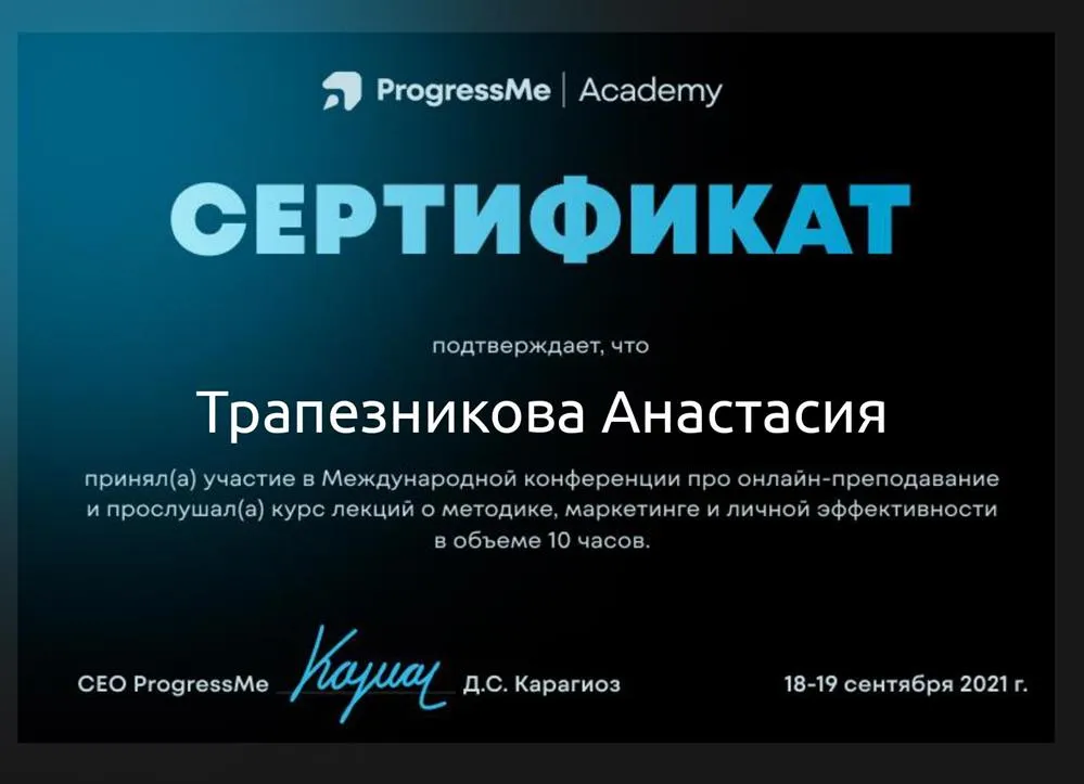 Участие в международной конференции про онлайн-преподавание