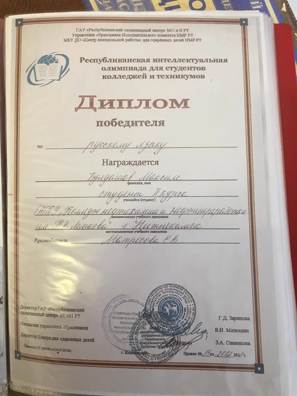олимпиады   