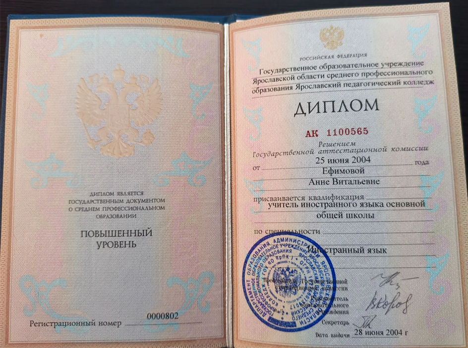 учитель иностранного языка в основной общей школе