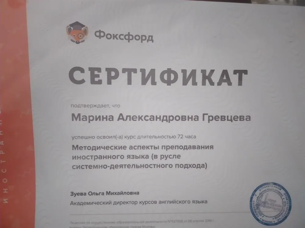 Сертификат 