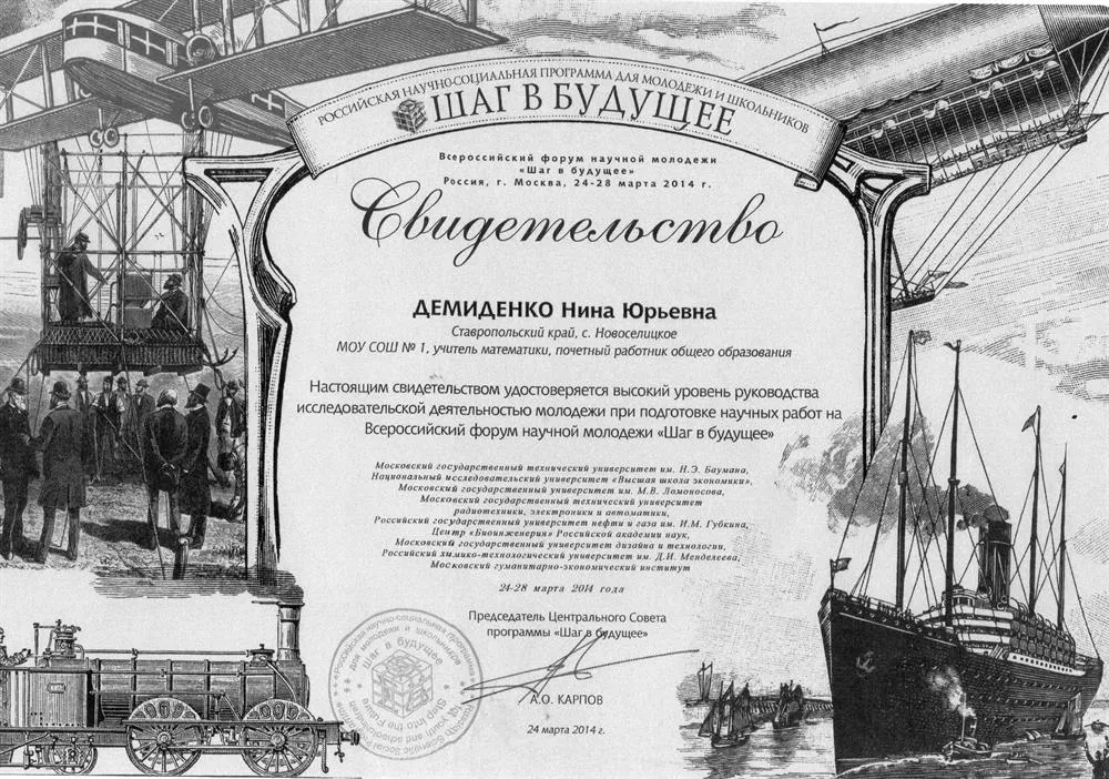 Сведетельство