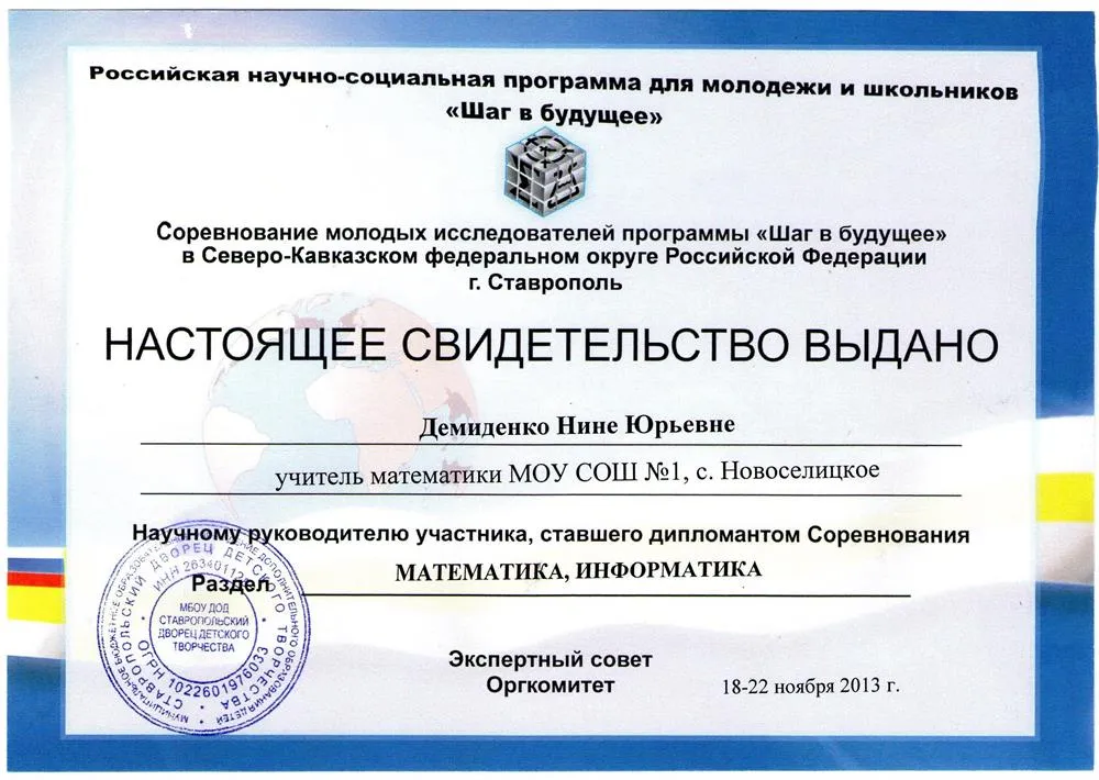 Свидетельство