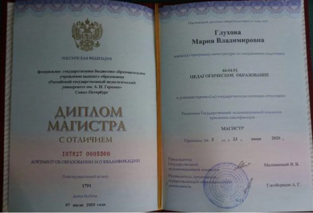 Диплом об окончании магистратуры