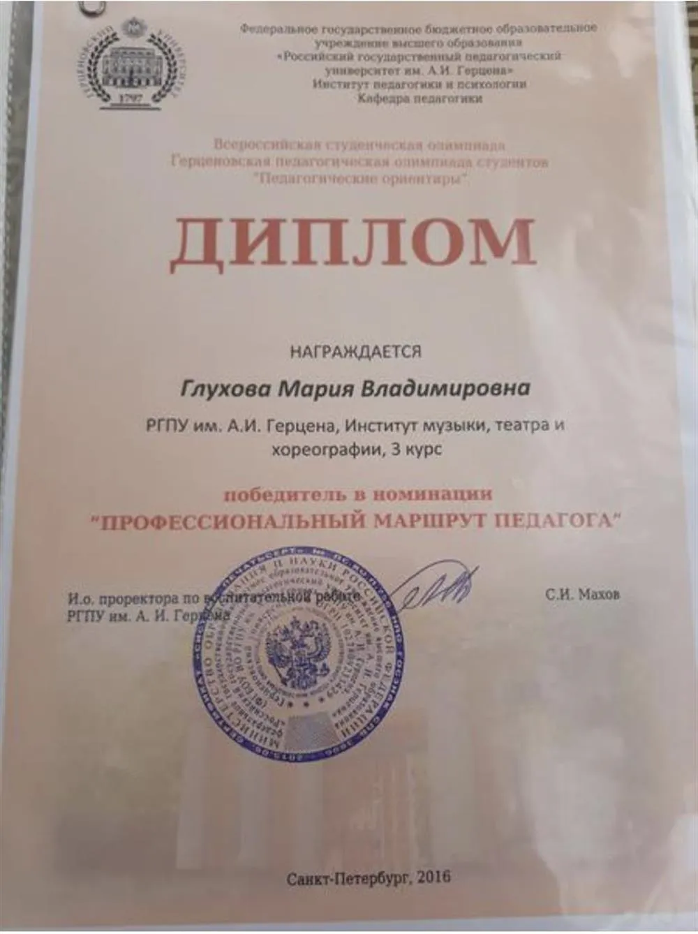 Педагогическая эрудиция