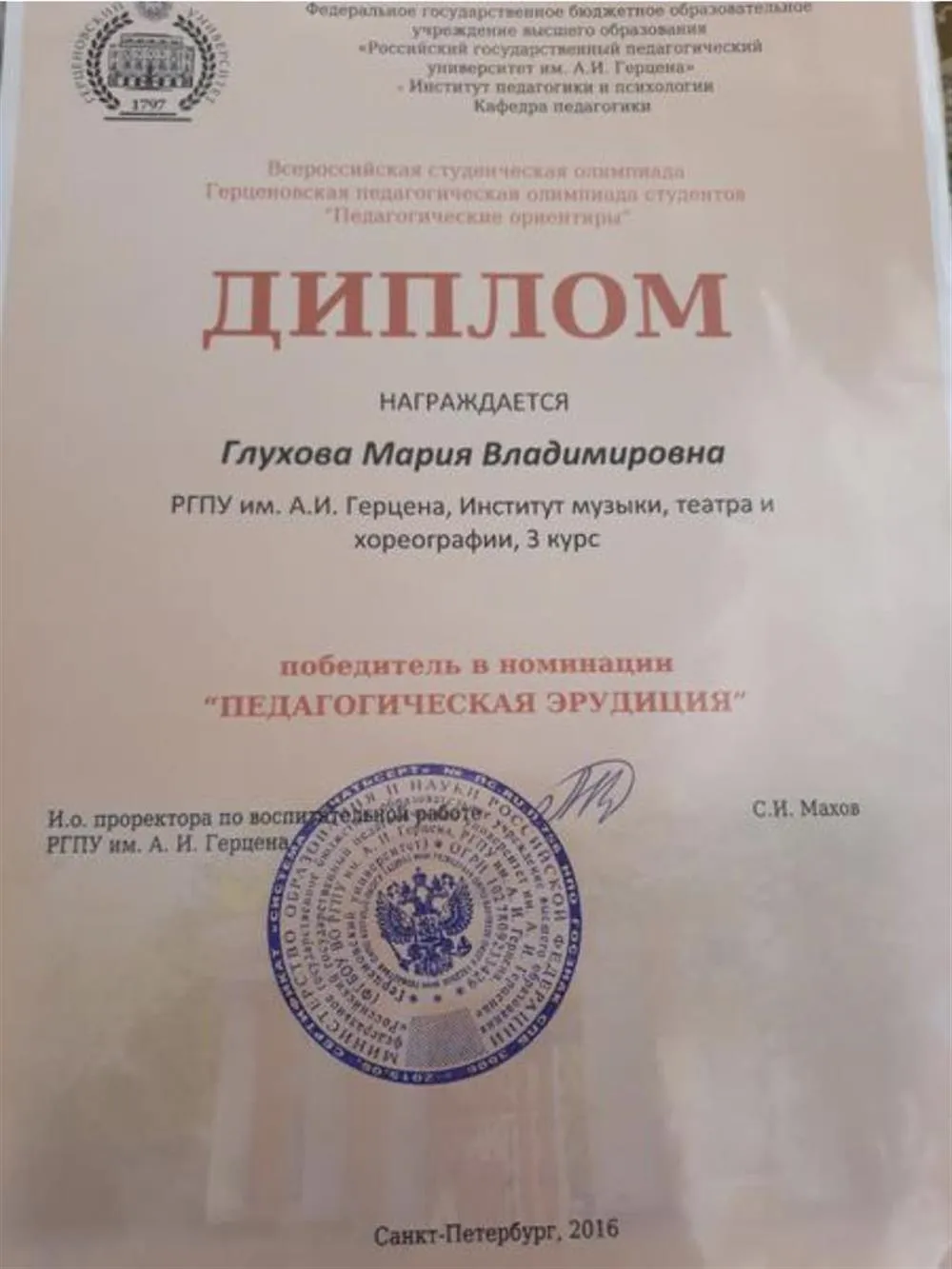 Педагогическая олимпиада