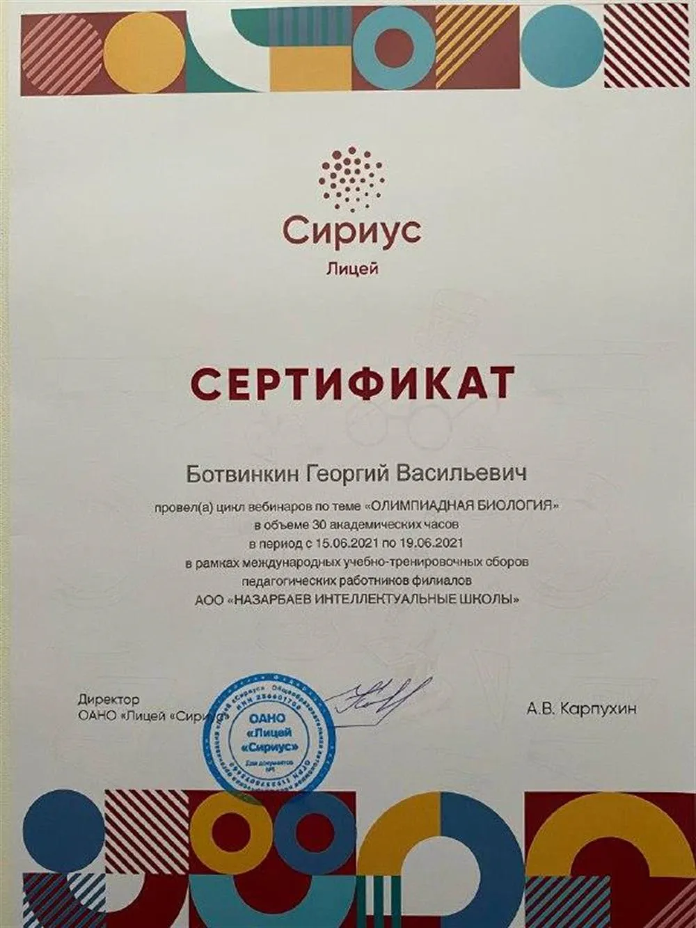 Проведение мной курса для учителей НИШ Казахстана по олимпиадной биологии