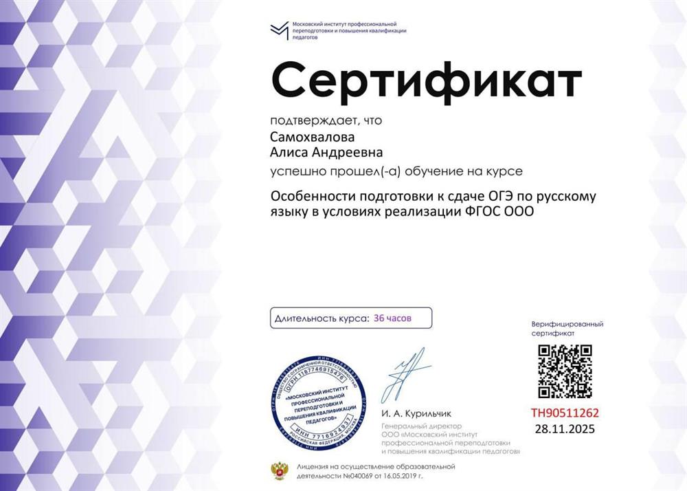 ОГЭ Русский язык