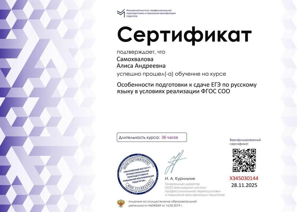 ЕГЭ Русский язык