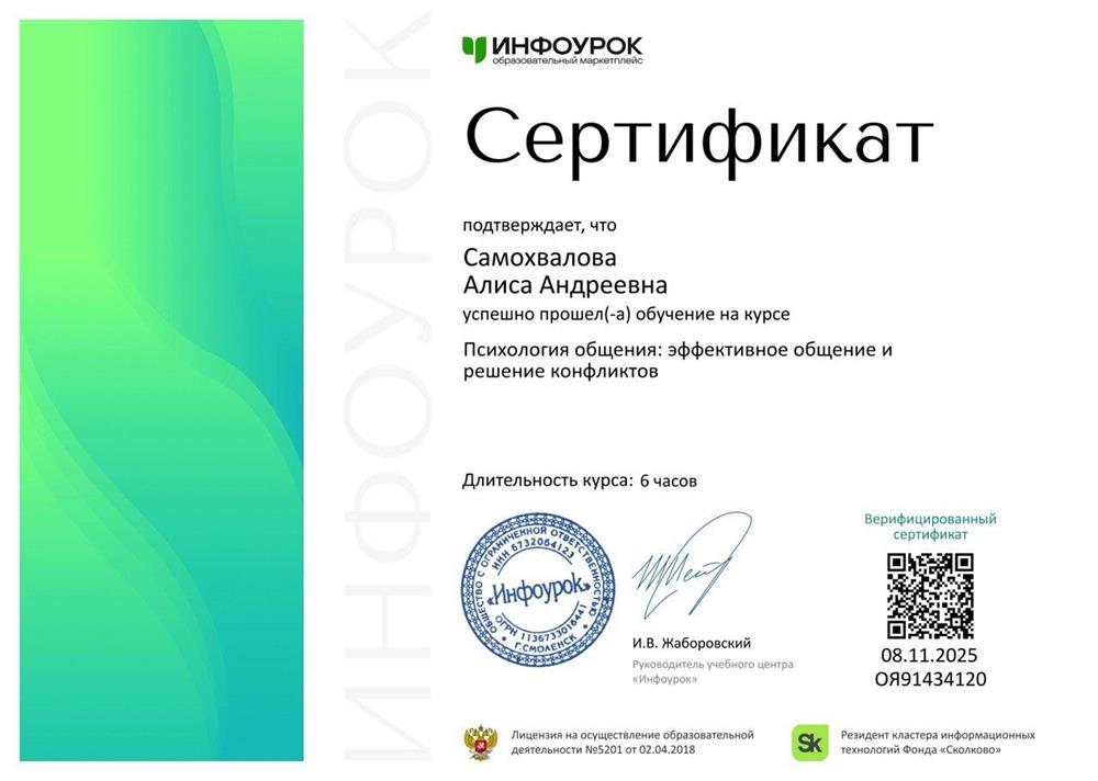 Психология