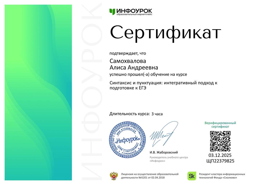 Русский язык