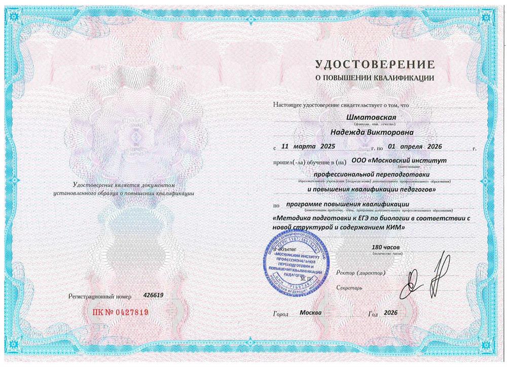 Удостоверение